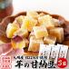  Satsuma клубень. сладкие ферментированные бобы 70g×3 пакет .. .. использование носорог koro форма поэтому еда ....! Kyushu производство .. .. используя ., Satsuma клубень. сладкие ферментированные бобы..