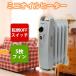  Mini масляный нагреватель 5 листов ласты 500W маленький размер масляный нагреватель . часть магазин. воздух . грязный . нет теплый TEKNOS( Tecnos )TOH-363