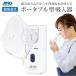  портативный type Ultrasonic System . входить контейнер . входить контейнер пар . входить контейнер ультразвук system A&amp;De-* and *tei. нос увлажнение ...UN-302A