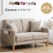 �\�t�@�[ 2�l�|�� �QP ������� �k���� �R���p�N�g Emma �u���E�� �x�[�W�� �s���N �A�C�{���[ �O���[ ��113 �N�b�V����2�t�� ���[�|�P�b�g �V�R�؋r
