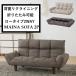 �\�t�@�[  2P ���N���C�j���O 6�i�K ���֎q 2�l�|�� 2P 2WAY ��115cm �ؐ��r ������� �k�� ���_�� �}�C�i �܂肽���� �t���A ���[�\�t�@�[ �x�[�W�� �u���E��