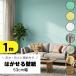 ������ �ǎ��V�[�� �ǎ� �͂����� ������� �� �����C�N�V�[�g �ؖ� ���n �O���[�� �k�� �����K �ؖڒ� �u���[ ����ւ� ������ DIY �s���N �q������ �O���[ 1m