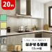 ������ �ǎ��V�[�� �ǎ� �����C�N�V�[�g ��������ǎ� ������� �� �ؖ� ���n �O���[�� �k�� �����K �ؖڒ� �u���[ ����ւ� ������ DIY �s���N ���� �O���[ 20m