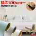 �͂�����ǎ� �C���e���A�V�[�g �ǎ��V�[�� �ؖ� �����C�N�V�[�g �h�� �� ���n diy ���� ������� �k�� �\�邾�� ���t�H�[�� �L�b�`�� ���� ����ւ� ������ 6��