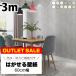 �ǎ� �ǎ��V�[�� ���� �͂����� ������� �����C�N�V�[�g �ؖ� �R���N���[�g �� ��������ǎ� �O���[ ���킢�� �k�� ����ւ� ������ �L�b�`�� �� �h�A DIY 3m