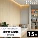�ǎ� ����ւ� ������ �O���[ �ǎ��V�[�� 60 ���� �R���N���[�g �����C�N�V�[�g ������� �ȒP �͂�����ǎ� �ؖ� �L�b�`�� �� �h�A �k�� �h�� �� �����^�� 15m