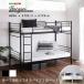  bed 2 уровень bed труба bed 2WAY средний .. объединенный . возможен черный цвет белый цвет все 2 цвет 