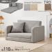 �\�t�@�x�b�h 2�l�|�� ���֎q 1��P�i �O���[�F �����݃J���[�S4�F ��110cm �N�b�V�����t 2way �\�t�@ �J�E�` �z����R���p�N�g