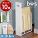 �m bws SELECTION �_���{�[���X�g�b�J�[ W180 �n���T�t �i�{�[���X�g�b�J�[ �_���{�[�����b�N �i�{�[���u�� �i�{�[������ �i�{�[������ �i�{�[�����[ �z���C�g