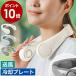 ���T�t�m iFan Collar Ice 2 �n��p�v���[�g �l�b�N �t�@�� ��@ �񂩂� ��|�� �y���`�F �n���Y�t���[ USB �[�d�� �A�C�t�@�� �J���[�A�C�X �G���X IF-COIC26