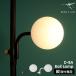 [ DRAW A LINE 024 Ball Lamp ]doro-a линия .. обивка палка для детали специальный детали затенитель от солнца только лампа затенитель от солнца непрямое освещение мяч лампа полимер производства черный белый 