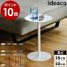 [ ideaco side table 23 H350 / H500 ]i der ko боковой стол диван стол прикроватный стол конечный продукт ночной столик minimal steel furniture
