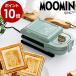  голубой no hot тостер для бутербродов Moomin hot Sand уголок до производитель ... compact [ BRUNO Moomin hot тостер для бутербродов одиночный ]