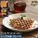 BRUNO опция plate вафля plate Mini кекс plate вафля Madeleine финансье [ BRUNO решётка тостер для бутербродов одиночный для plate ]