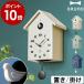 [ BRUNO bird house часы ] дополнительный подарок голубь часы голубой no - to часы настенные часы класть часы 2Way... часы подножка тип стена настенные часы. . часы настенные часы настольные часы BCW047