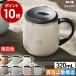 [ BRUNO cover attaching stainless steel mug short ] with special favor blue no cover attaching heat insulation keep cool mug stainless steel 320mL vacuum insulation cover attaching tumbler glass mug BHK262