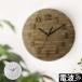 [ Wood Wall Clock Round ] электро-магнитные часы настенные часы стена настенные часы из дерева дерево стена настенные часы радиоволны .. часы круглый раунд белый Brown wall часы 