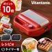 [ Vitantonio waffle & hot Sand beige car VWH-600 ] with special favor hot sandwich toaster bi Tanto nio waffle Manufacturers timer attaching compact electric ...