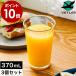  VETLER ե쥢饹370 3ĥå ŵ 饹 饹 ֥顼 å å  б ץ ٥ȥ顼 VTLSP004 370L
