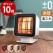 [ ±0 Reflect heater Z310 ]2 large privilege heater underfoot electric stove far infrared p llama i Zero energy conservation electric heater XHS-Z310 plus minus Zero neck ..