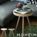  дополнительный подарок mo разделение m боковой стол Северная Европа ( MOHEIM BY TRAY TABLE )