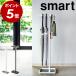 [ hanging umbrella length Smart ] Yamazaki real industry hanging lowering umbrella hanger .... umbrella slim space-saving yamazaki smart black white 4896 4897 official 