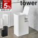  дополнительный подарок [ место хранения имеется туалет pot tower ] Yamazaki реальный индустрия tower туалет pot место хранения имеется корзина для мусора крышка имеется крышка имеется мусорная корзина yamazaki официальный черный белый 5232 5233