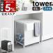  дополнительный подарок [ крышка имеется глаз .. минут другой пыль Wagon tower 45L 2 минут другой ] Yamazaki реальный индустрия tower с роликами . мусорный пакет держатель yamazaki официальный черный белый 1820 1821