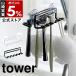 [ suction pad toe s brush holder tower 5 ream ] Yamazaki real industry tower toothbrush stand suction pad mirror toothbrush holder toothbrush establish toothbrush length stylish Northern Europe 3285 3286