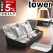  дополнительный подарок [ amenity box широкий tower ] Yamazaki реальный индустрия tower amenity - tray для бизнеса мелкие вещи место хранения отель specification yamazaki официальный черный белый 4227 4228