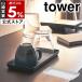  дополнительный подарок [ metal tray tower L ] Yamazaki реальный индустрия tower tray мелкие вещи tray для бизнеса мелкие вещи место хранения смешанные товары умывание отель specification yamazaki официальный черный белый 4221 4222