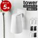 [ film hook magnet tumbler tower 2 piece set ] with special favor Yamazaki real industry tower glass lavatory coming off ... storage white black yamazaki 5487 5488