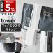 [ держатель имеется маска для лица щипцы tower ] Yamazaki реальный индустрия tower маска для лица для щипцы молния пакет ползун yamazaki официальный черный белый 1409 1410