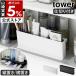 [ Mini камера подставка tower ] Yamazaki реальный индустрия tower cosme кейс cosme box перегородка . имеется подставка для ручки мелкие вещи место хранения yamazaki официальный черный белый 10383 10384