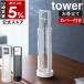  дополнительный подарок [ аромат подставка tower пепел скол предотвращение с чехлом ] Yamazaki реальный индустрия tower стекло подвешивание ниже простой Северная Европа модный yamazaki официальный черный белый 10013 10014