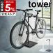 �m ���]�ԃX�^���h �^���[ �n�R����� tower ���]�� �X�^���h �z���_�[ ���[ �f�B�X�v���C ���b�N �T�C�N�� yamazaki ���� �u���b�N �z���C�g 1965 1966