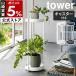 �m �L���X�^�[�t���v�����^�[�X�^���h �^���[ 2�i �n�R����� tower ���|���b�N �ԑ� 8���� �T�C�h�e�[�u�� yamazaki ���� �u���b�N �z���C�g 4366 4367