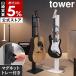  дополнительный подарок [ висячий гитара подставка tower ] Yamazaki реальный индустрия tower компактный акустический электрический бас струнные инструменты yamazaki официальный черный белый 10759 10760