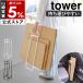  дополнительный подарок [ держать ... картон держатель tower тонкий ] Yamazaki реальный индустрия tower единовременный класть место хранения хранение подставка перемещение yamazaki официальный черный белый 10589 10590