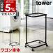  дополнительный подарок [ прачечная Wagon tower 2 уровень ] Yamazaki реальный индустрия tower тонкий с роликами . подставка прачечная подставка простой yamazaki официальный белый черный 3349 3350