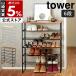 [ tabletop attaching shoes rack tower 6 step ] Yamazaki real industry tower slim space-saving shoe rack shoes shelves shoes shoes box storage rack shoes rack umbrella stand shoes box 3369 3370