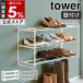  дополнительный подарок [ камень .. панель стена соответствует wall обувь подставка tower 3 уровень ] Yamazaki реальный индустрия tower обувь подставка стена поверхность место хранения стена установка yamazaki официальный черный белый 4506 4507