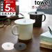 �m �J�b�v�J�o�[ �^���[ �n�R����� tower �V���R�� �R�b�v�̃t�^ �W �ӂ� �}�O�J�b�v �R�[�q�[�J�b�v �^���u���[ yamazaki ���� �z���C�g �u���b�N 2861 2862