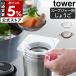�m ���傤�� �^���[ �X�[�v�W���[�p �n�R����� tower �R�l �L�� ����a ������ ����ɂ��� BPA�t���[ �����|�� yamazaki ���� �N���A �u���b�N 11028 11029
