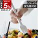 �m �V���R�[�������n�P �^���[ �n�R����� tower �ϔM �H��@�Ή� �����u���V �V���R�� ������ ���t ���� yamazaki ���� �u���b�N �z���C�g 1773 1774
