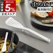 �m �V���R�[���r�[�^�[ �^���[ �n�R����� tower �V���R�[�� �r�[�^�[ �t���C�Ԃ� �H��@�Ή� �ϔM �^�[�i�[ yamazaki ���� �u���b�N �z���C�g 1503 1504