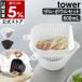 �m �`���g���{�E�� �U���Z�b�g �^���[ 600mL �n�R����� tower �����W�Ή� �H��@�Ή� 0.6L �ϔM ���؂� ���؂� yamazaki ���� �u���b�N �z���C�g 10847 10848