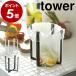 [ poly bag eko holder tower ] Yamazaki real industry tower eko holder table waste basket trash can desk raw litter .. sack eko holder triangle corner sink 6787 6788