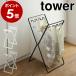 [ carrier bags stand tower ] Yamazaki real industry tower waste basket kitchen minute another carrier bags stand dumpster folding folding garbage bag stand trash can 6340 6341