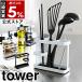 �m �c�[���X�^���h �^���[ ���C�h �n �R����� tower ������ ������ �ؔ� �X�^���h ���[ �L�b�`�����[ �؂΂� �^�[�i�[ �ւ� �c�[���X�^���h 7841 7842